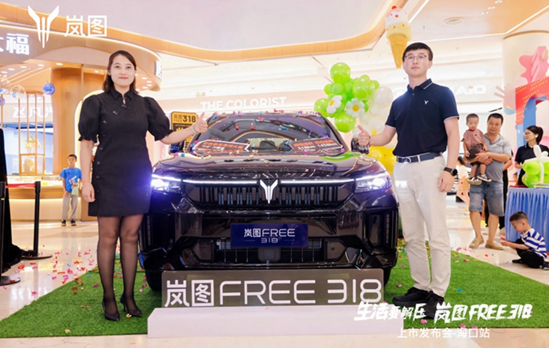 限时售价21.99万起 岚图free 318海南上市