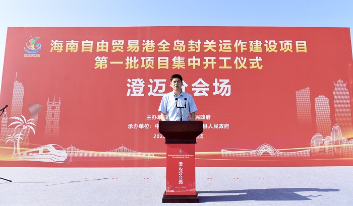 澄迈县委副书记、县长冀铁军致辞。 澄迈县委宣传部供图