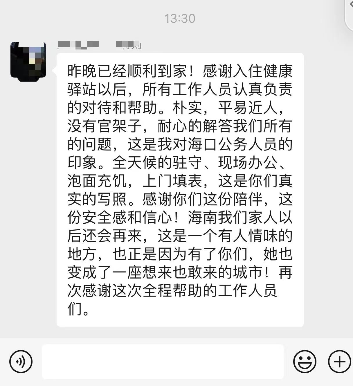 旅客致谢服务专员。汪储慧供图